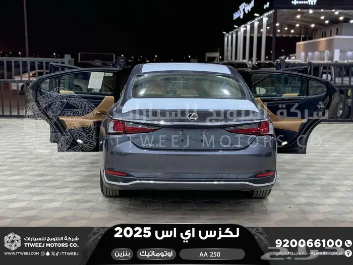 لكزس ES 250 اي اي رمادي بنزين 2025 اقل سعر كاش واقساط 24