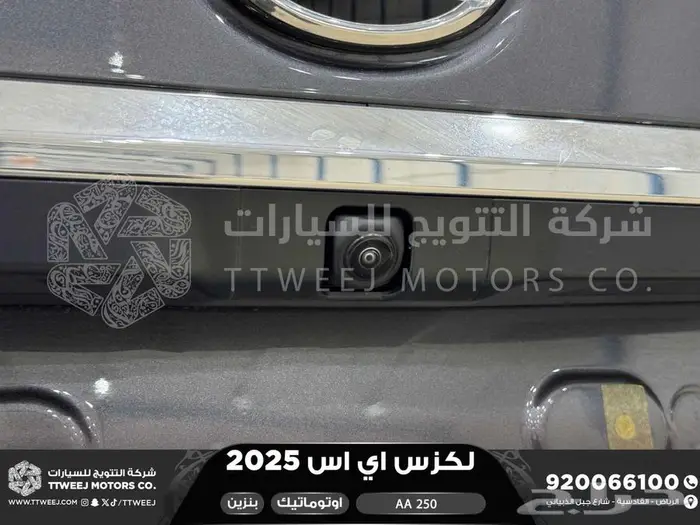 لكزس ES 250 اي اي رمادي بنزين 2025 اقل سعر كاش واقساط 4