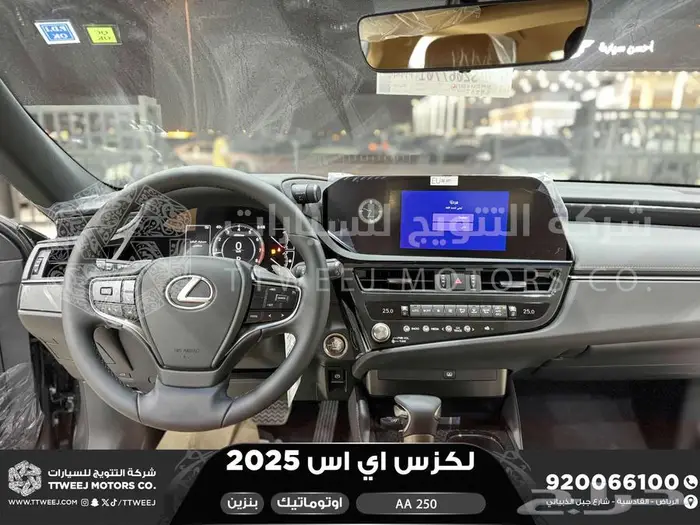 لكزس ES 250 اي اي رمادي بنزين 2025 اقل سعر كاش واقساط 2