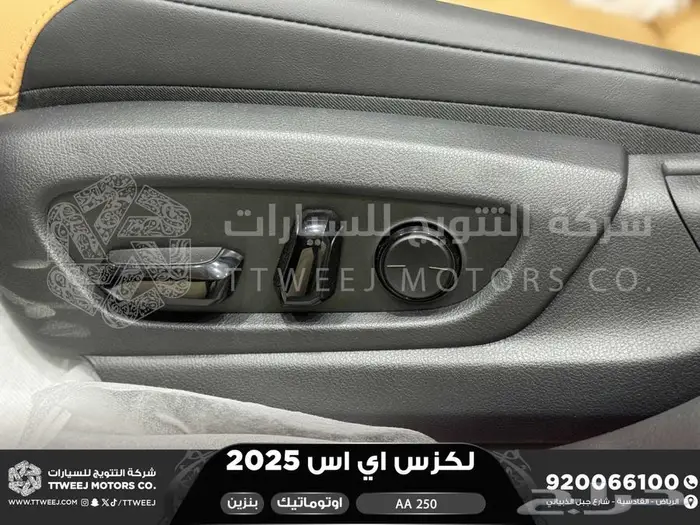 لكزس ES 250 اي اي رمادي بنزين 2025 اقل سعر كاش واقساط 3
