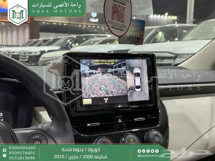 كورولا 2.0 جنوط فتحة رمادي بنزين 2025 اقل سعر كاش واقسا 27