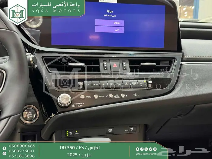 لكزس ES 350 دي دي رصاصي بنزين 2025 اقل سعر كاش واقساط 42