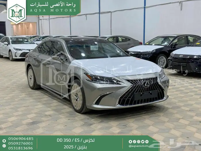 لكزس ES 350 دي دي رصاصي بنزين 2025 اقل سعر كاش واقساط 1