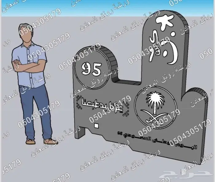 مجسمات اليوم الوطني 95 عزنا بطبعنا 18