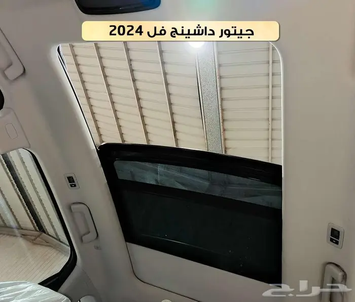 جيتور داشينج 2024 لاكجيري 4