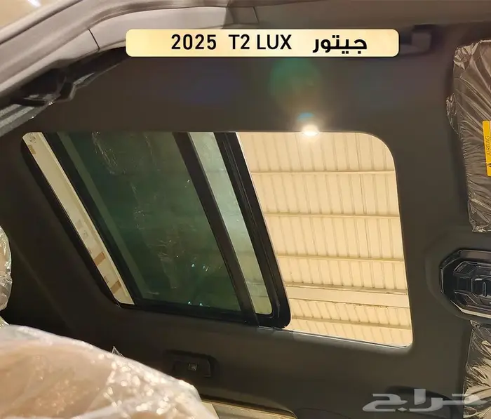 جيتور T2 موديل 2025 4