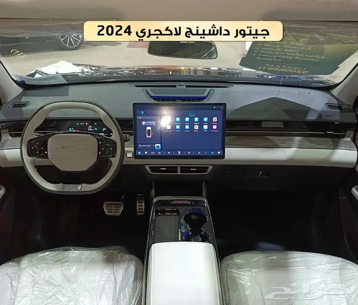 جيتور داشينج 2024 لاكجيري 3