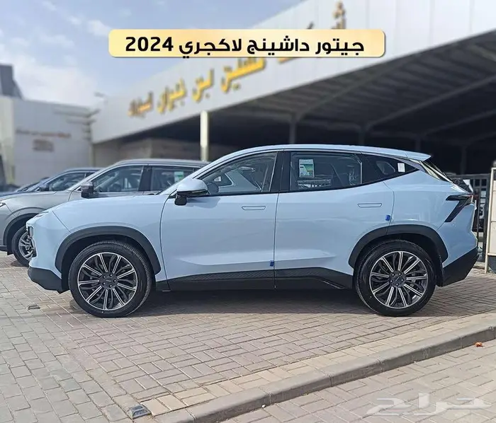 جيتور داشينج 2024 لاكجيري 1