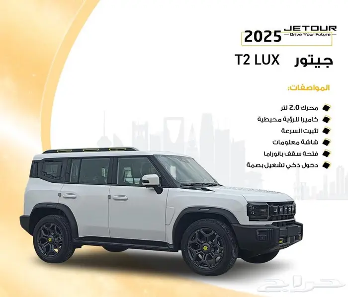 جيتور T2 لاكجري موديل 2025 0