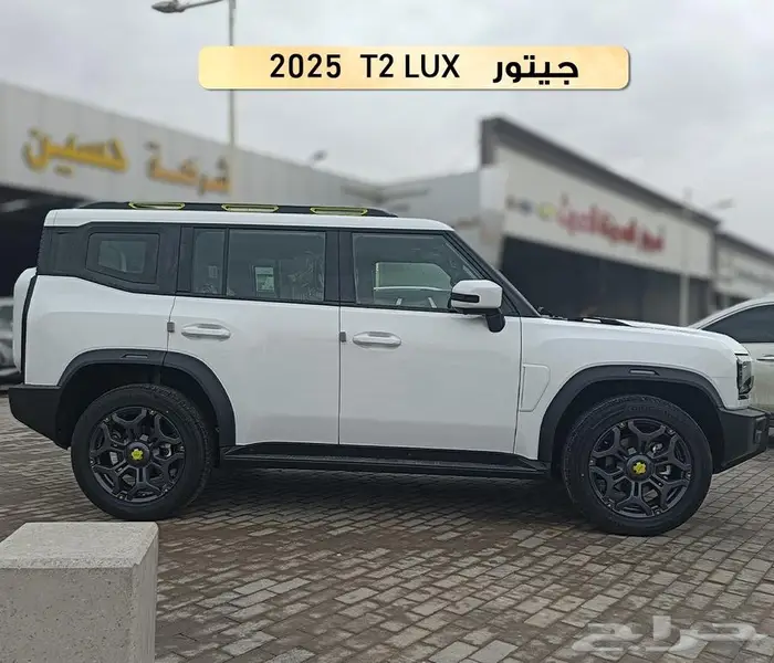 جيتور LUX T2 موديل 2025 2