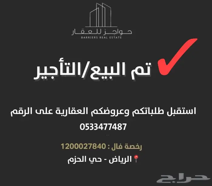 شقة 5 غرف للايجار في حي الحزم مطبخ راكب وموقع مميز 0