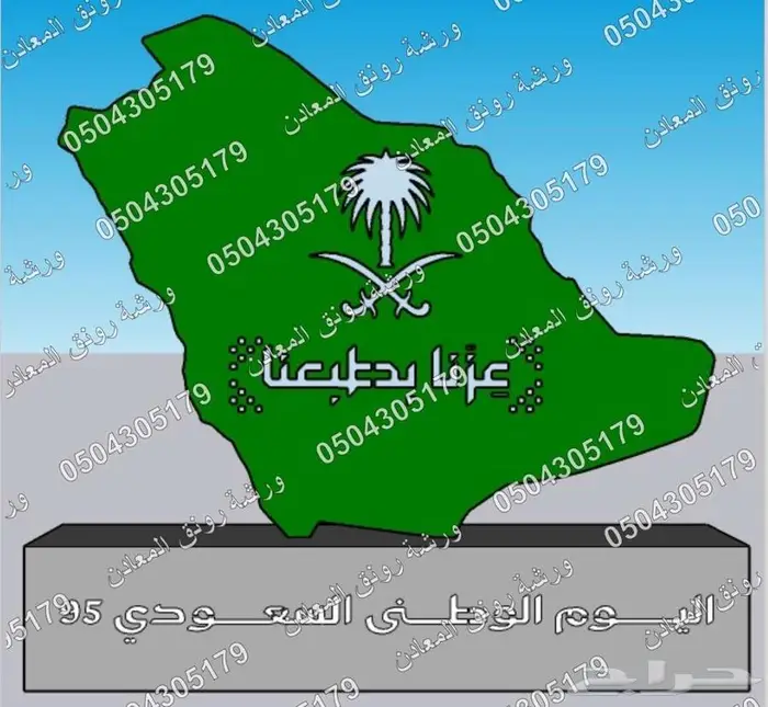مجسمات اليوم الوطني 95 عزنا بطبعنا 16
