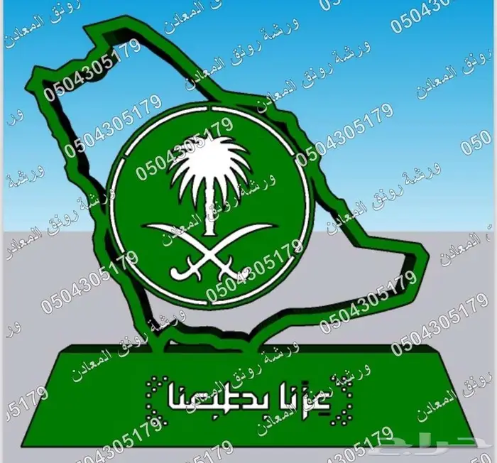 مجسمات اليوم الوطني 95 عزنا بطبعنا 12