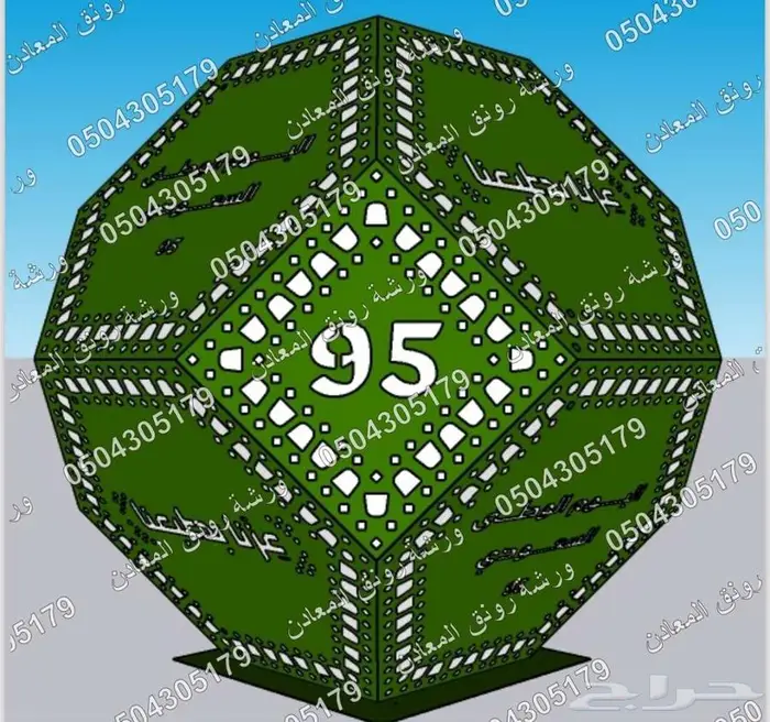 مجسمات اليوم الوطني 95 عزنا بطبعنا 4