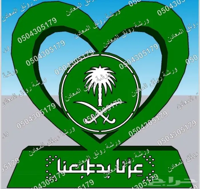 مجسمات اليوم الوطني 95 عزنا بطبعنا 13