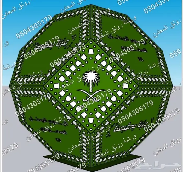مجسمات اليوم الوطني 95 عزنا بطبعنا 0