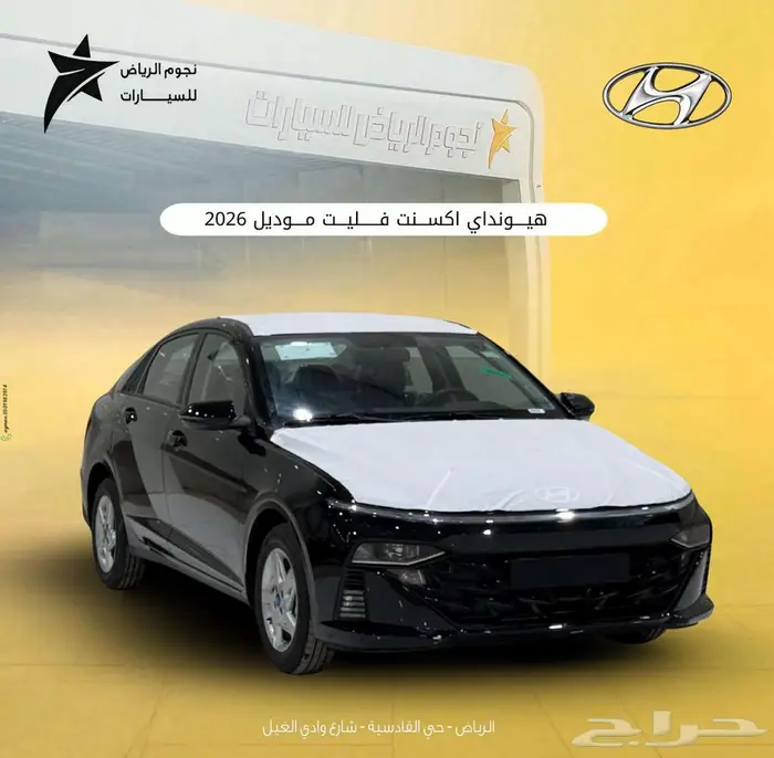 هونداي اكسنت 2026 فليت اسود 0