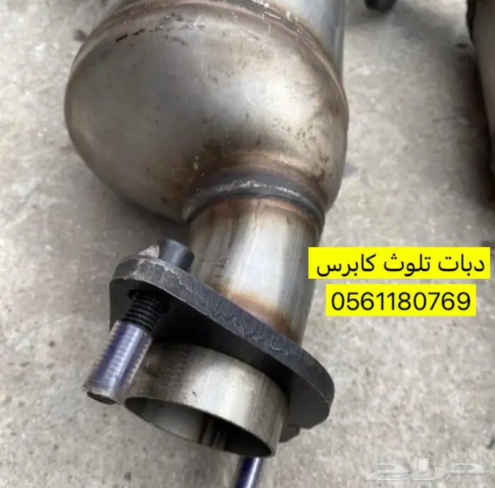 دبات تلوث لجميع السيارات 10