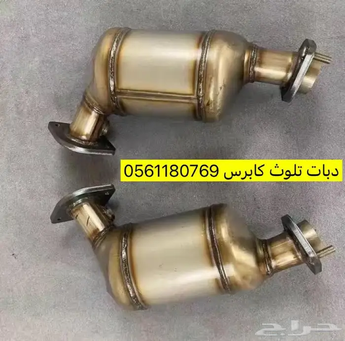 دبات تلوث لجميع السيارات 8