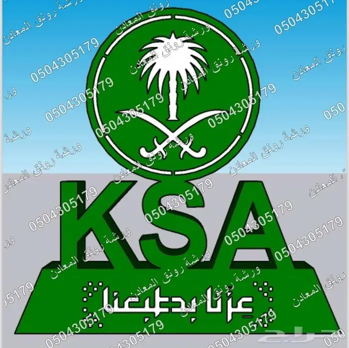 مجسمات اليوم الوطني 95 عزنا بطبعنا 9