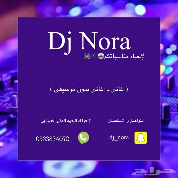 تأجير ديجي الداير- فيفاء -العيدابي 0