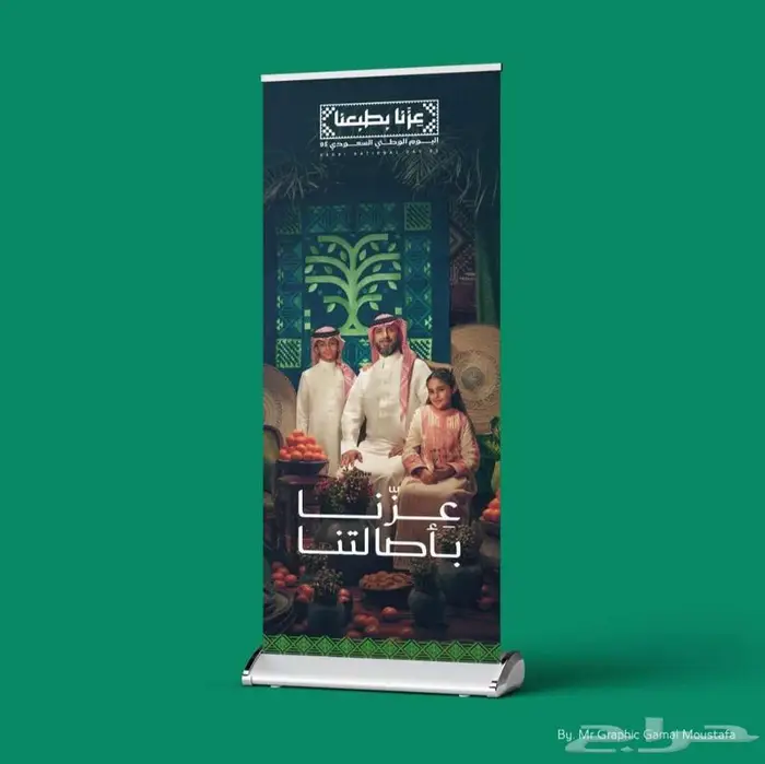 عرض خاص للاستاندات لليوم الوطني 0