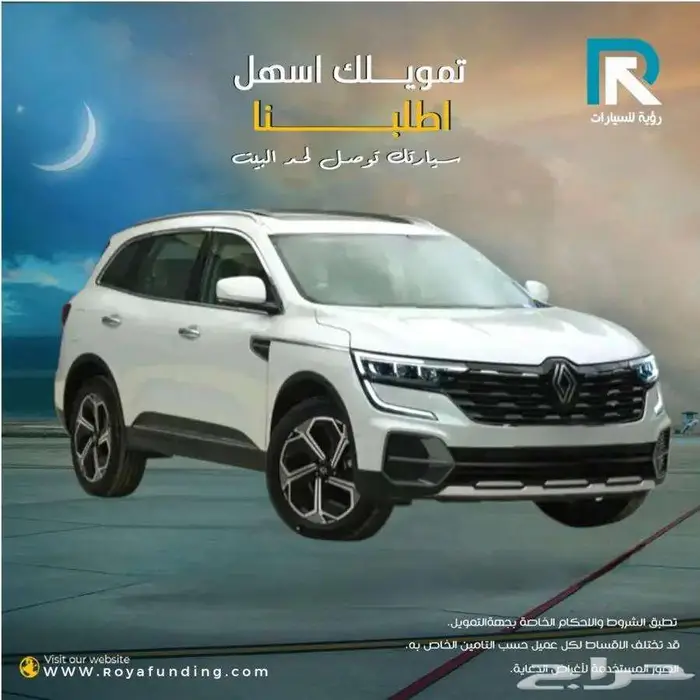 رينو كوليوس فل كامل بلس داخلي جملي 2025 لعملاء البنوك 1
