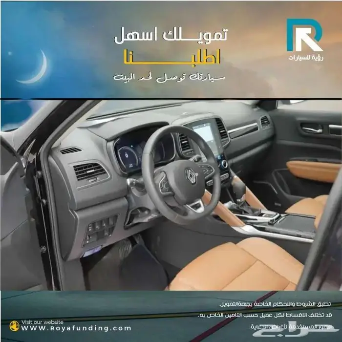 رينو كوليوس فل كامل بلس داخلي جملي 2025 لعملاء البنوك 3