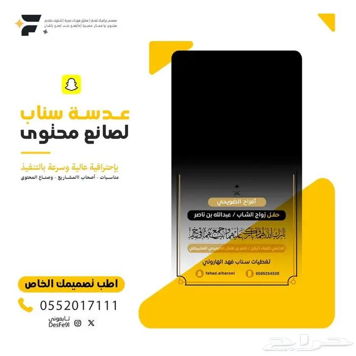 تصميم عدسة سناب شات مخصصة لعلامتك التجارية 0