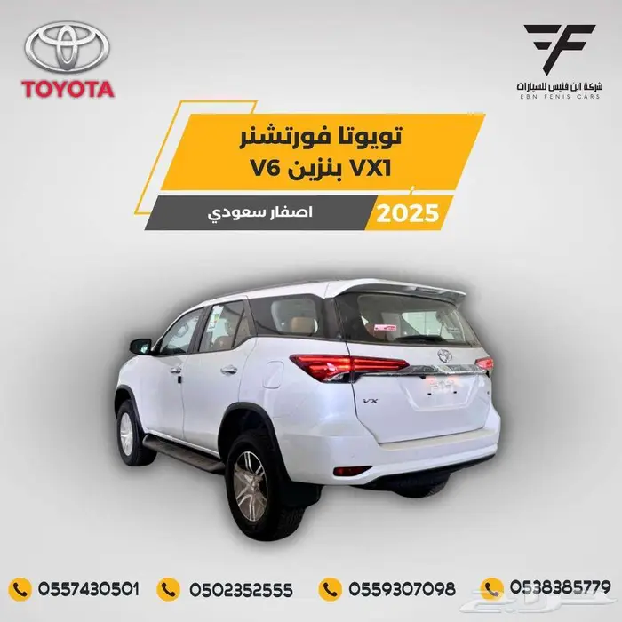 فورشنر VX1 دبل بنزين 2025 - 161.000 سعودي 2