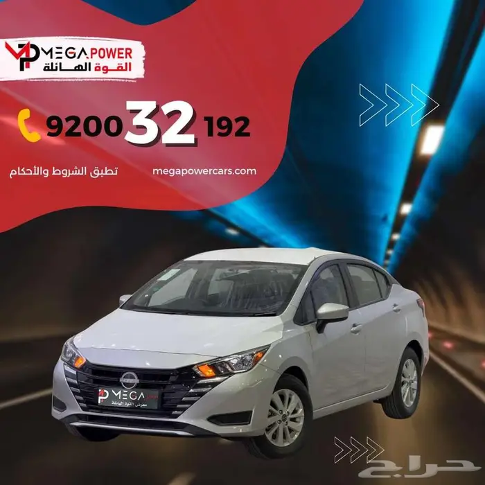 نيسان صني الشكل الجديد 2024 قسط سيارتك بدون تعقيد 0