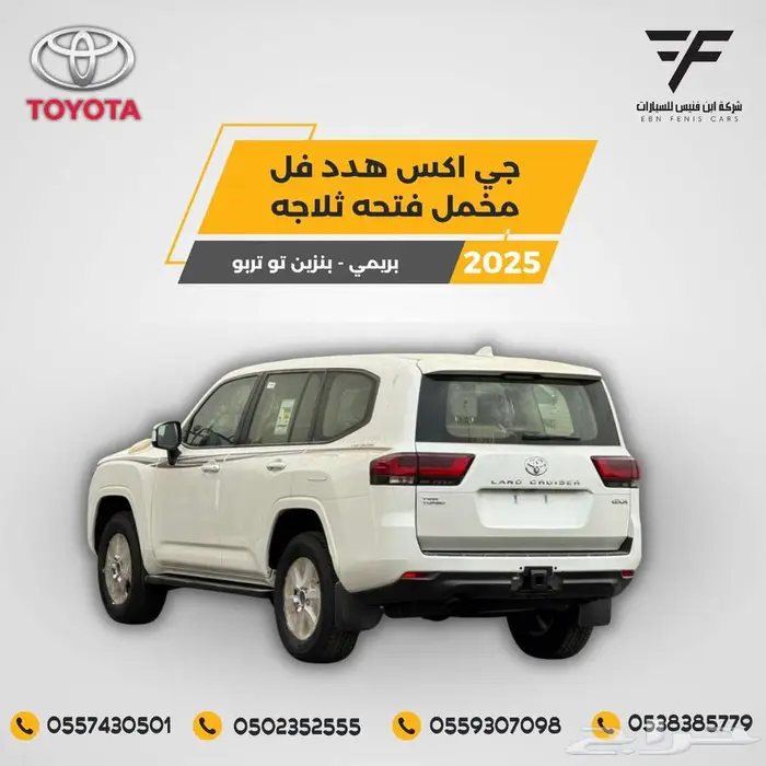 GXR هدد خليجي 2025 - 269.000 - أبيض 2
