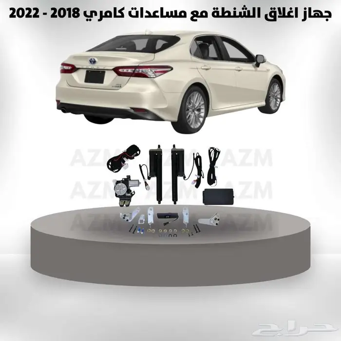 جهاز اغلاق الشنطة لجميع السيارات جيوب و سيدان 7