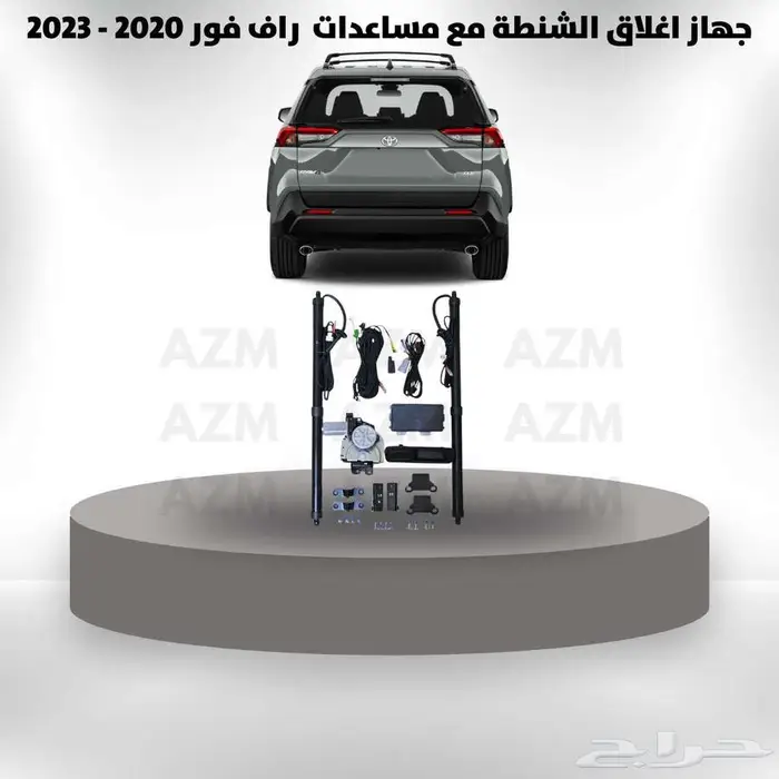 جهاز اغلاق الشنطة لجميع السيارات جيوب و سيدان 3