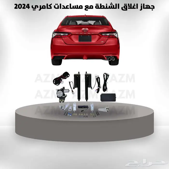 جهاز اغلاق الشنطة لجميع السيارات جيوب و سيدان 2