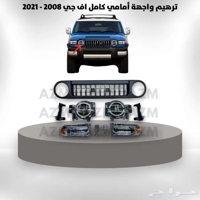 ترهيم و اكسسوارات اف جي 0