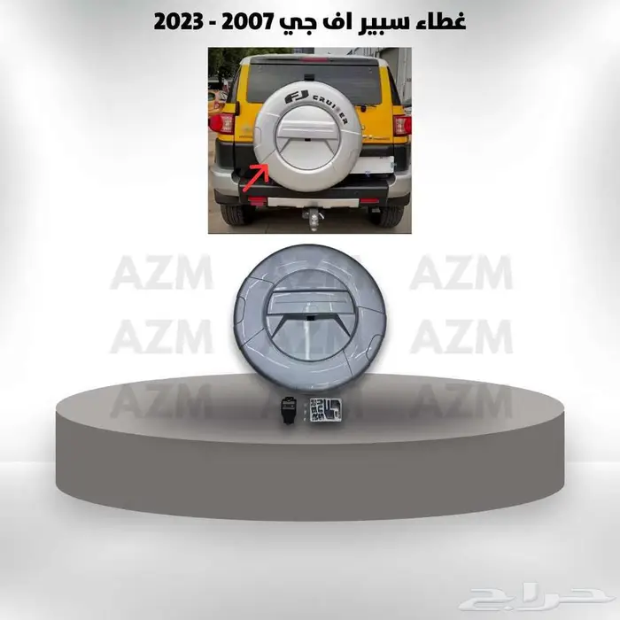 ترهيم و اكسسوارات اف جي 9