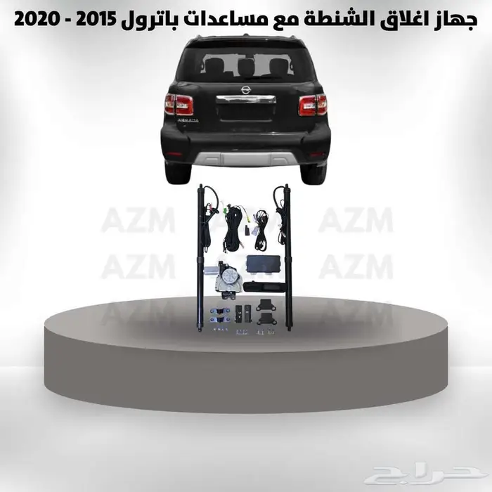 جهاز اغلاق الشنطة لجميع السيارات جيوب و سيدان 4