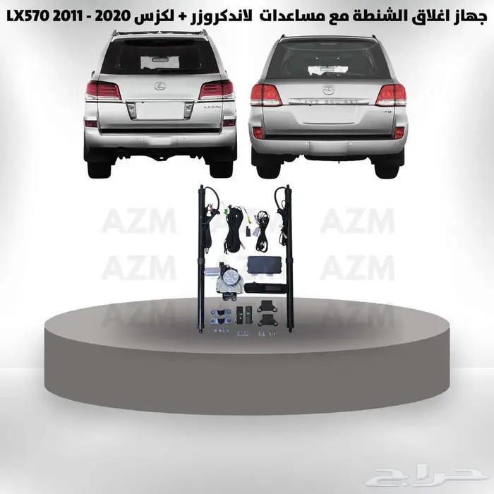 جهاز اغلاق الشنطة لجميع السيارات جيوب و سيدان 5