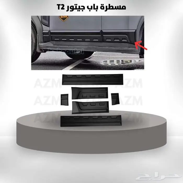 جيتور T2 زينة سيارات 12