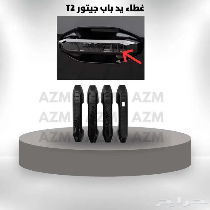 جيتور T2 زينة سيارات 1