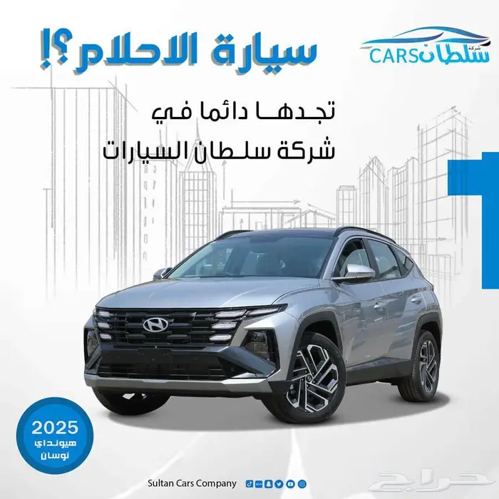 هيونداي توسان 1.6 كومفورت 2025 0
