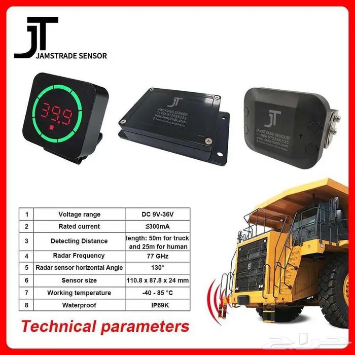 كميرات مراقبة معدات ثقيلة وشاحنات اشتراطات ارامكو مع الحساس 0