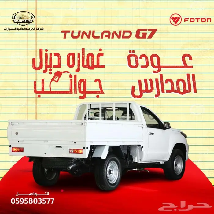 ايسوزو ديماكس جوانب 2025محرك 1900 CC 150حصان 1