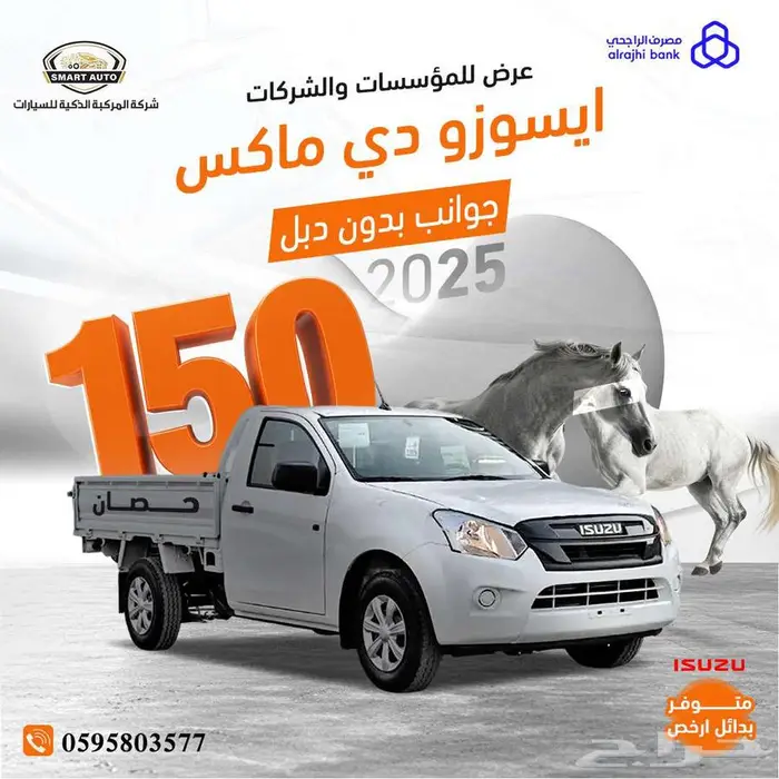 ايسوزو ديماكس جوانب 2025محرك 1900 CC 150حصان 0