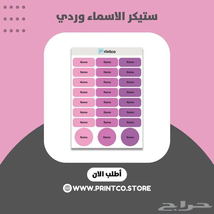 ستيكر الأسماء ماين كرافت بناتي 10