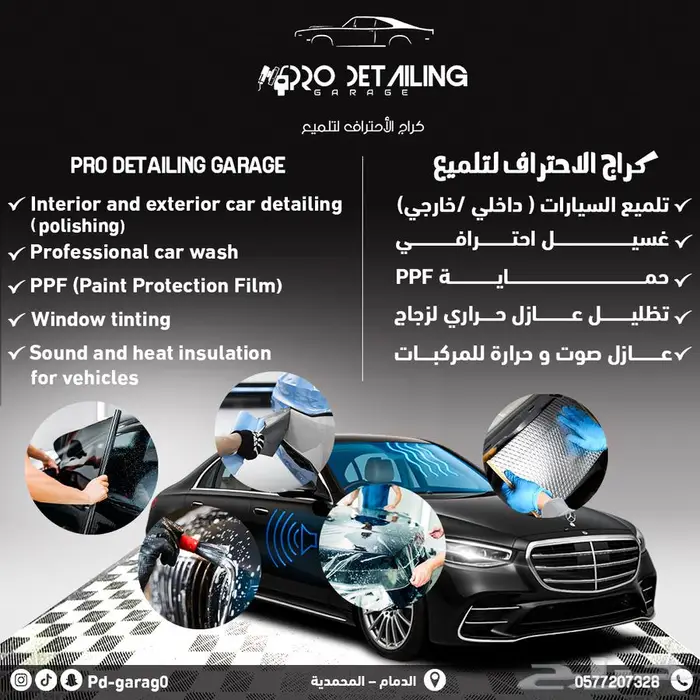 عزل صوت و حرارة للجميع انواع السيارات 1