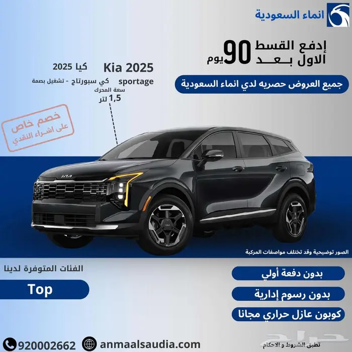 كيا سبورتاج فل كامل 2025 0