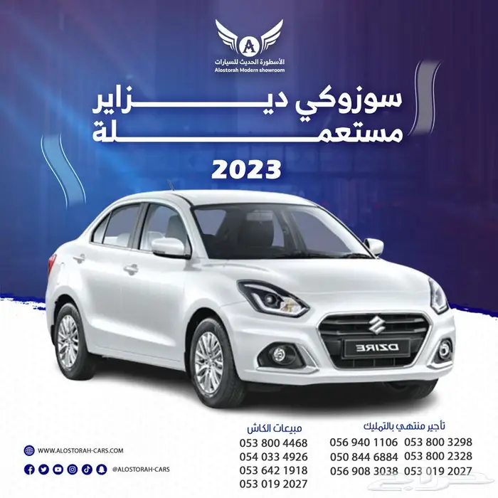 سوزوكي ديزاير 2023 فل كامل متاح تقسيط 0