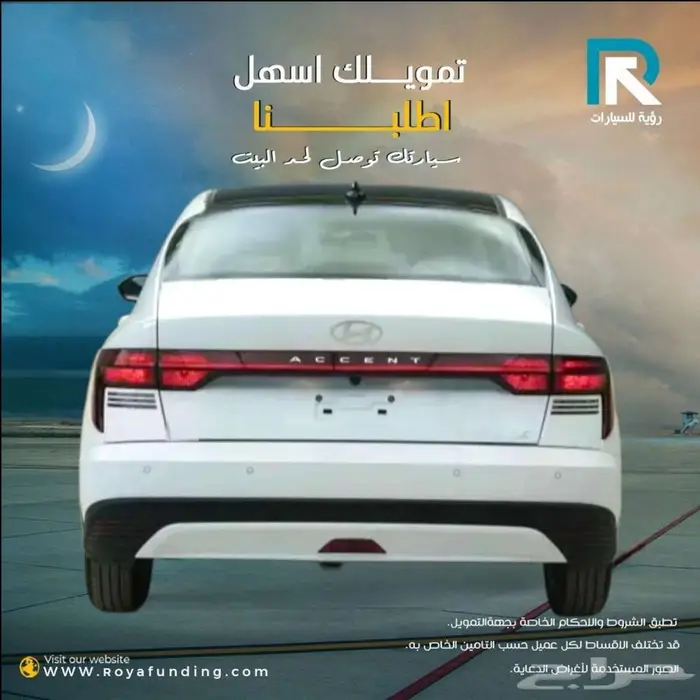 هونداي اكسنت فليت 2026 رواتب تبدأ من 3600 1